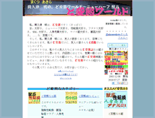 Tablet Screenshot of makutu.info